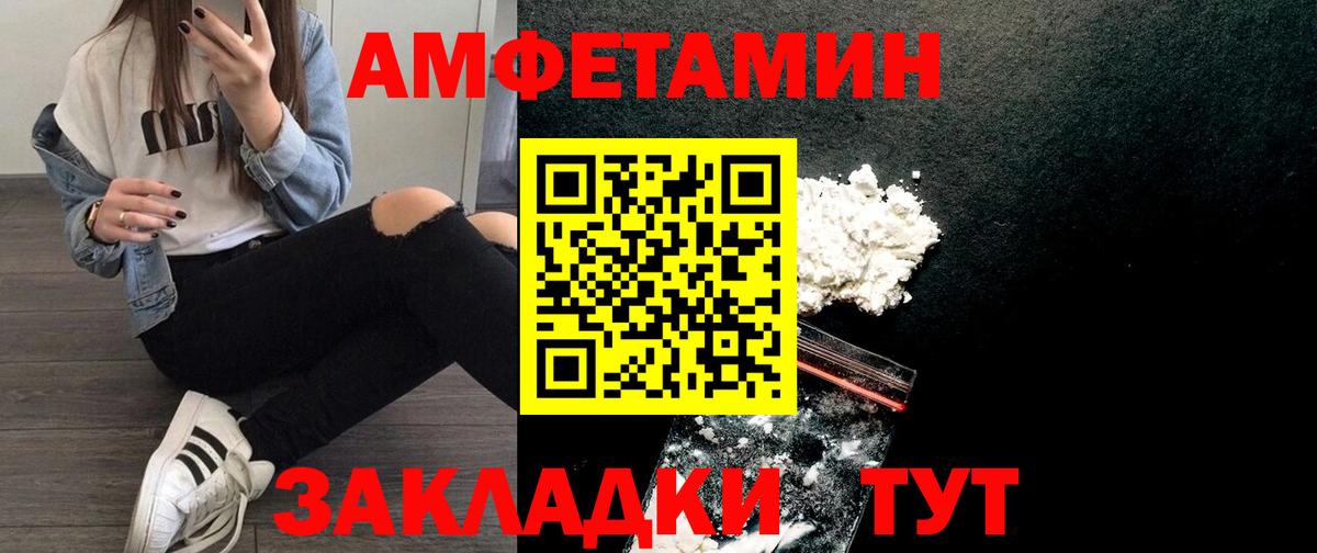 АМФЕТАМИН Premium Алексеевка