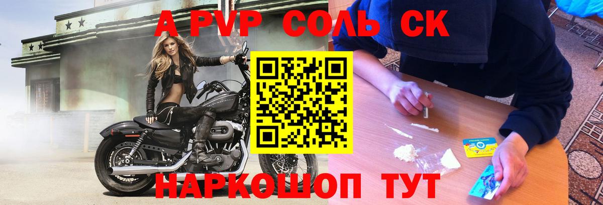 А ПВП  A PVP крисы CK  Вход с VPN  хочу   Alpha PVP VHQ  Alpha-PVP крисы CK  Алексеевка 