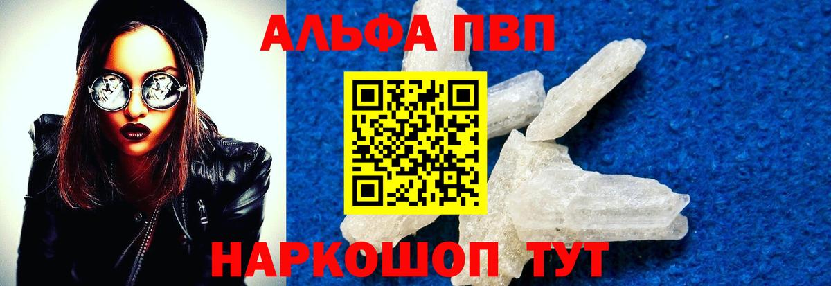 Alpha-PVP кристаллы Алексеевка
