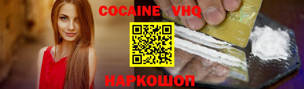 COCAIN Columbia  Вход с VPN  Алексеевка 
