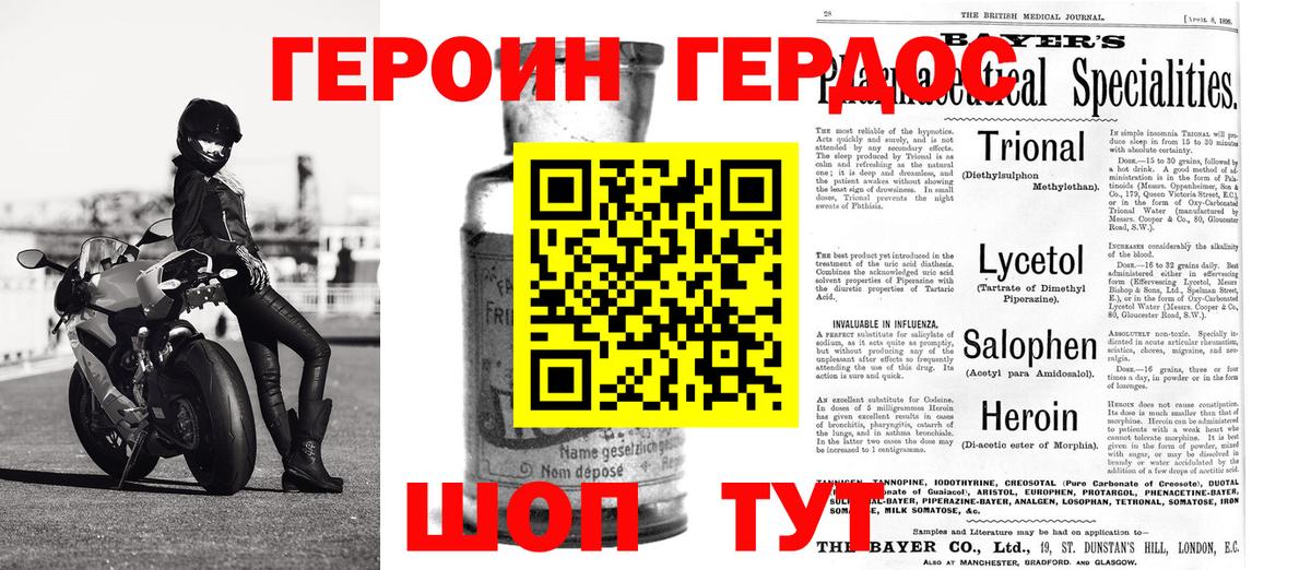 Алексеевка  ГЕРОИН гречка  Вход с VPN 