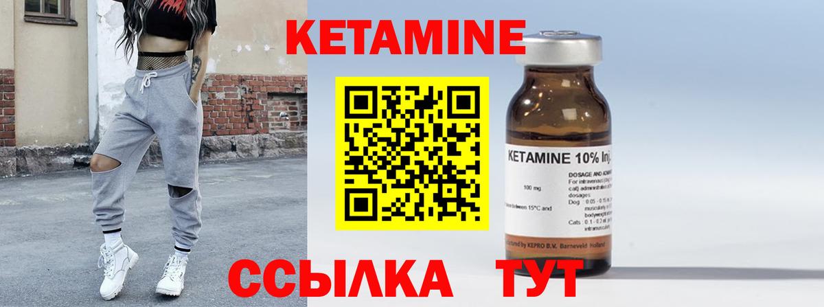 КЕТАМИН ketamine Алексеевка
