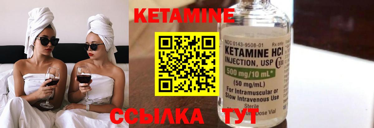 КЕТАМИН VHQ  Вход с VPN  Алексеевка 