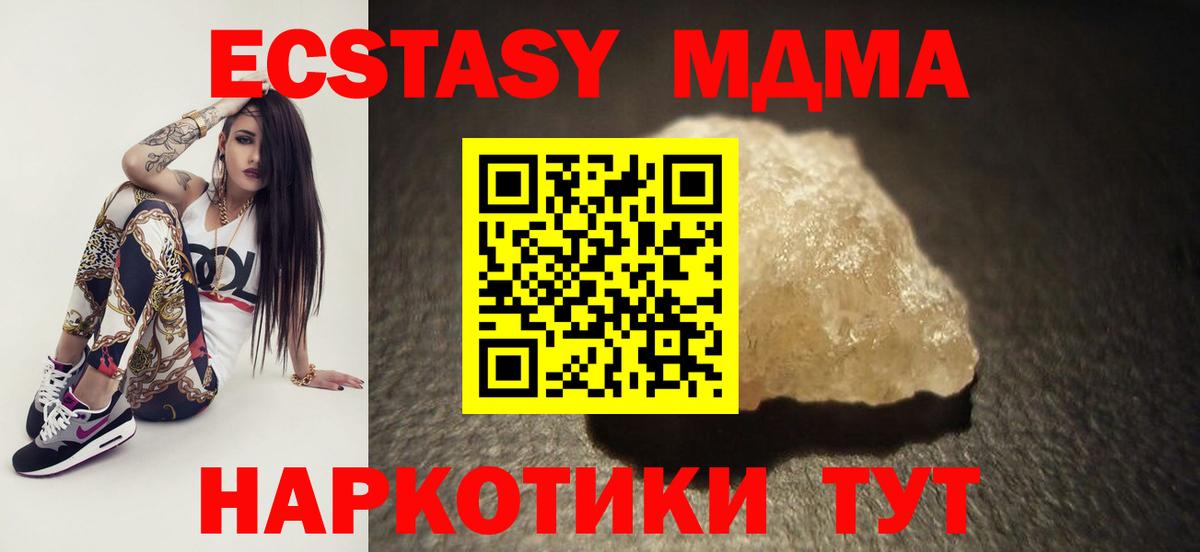 MDMA  MDMA молли  Вход с VPN  МДМА VHQ  Алексеевка 