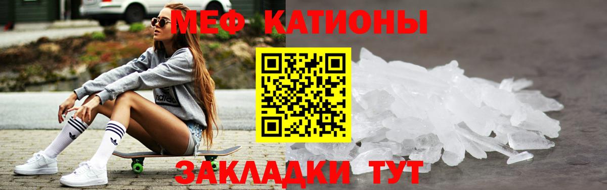 Меф мяу мяу  Алексеевка