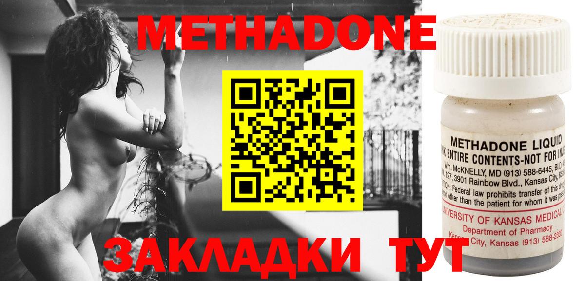 Метадон мёд Алексеевка