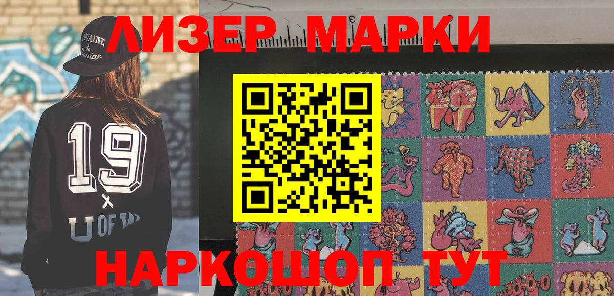 Марки 25I-NBOMe 1500мкг Алексеевка