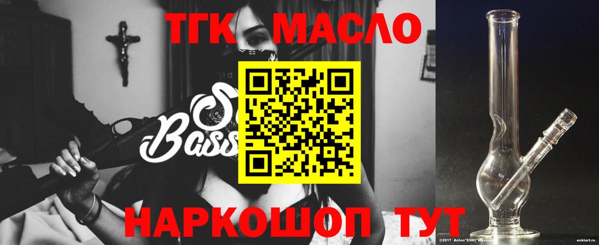 Дистиллят ТГК THC oil  Дистиллят ТГК жижа  Вход с VPN  Алексеевка 